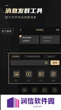 微商助手免费