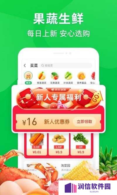 京东到家官方版安装