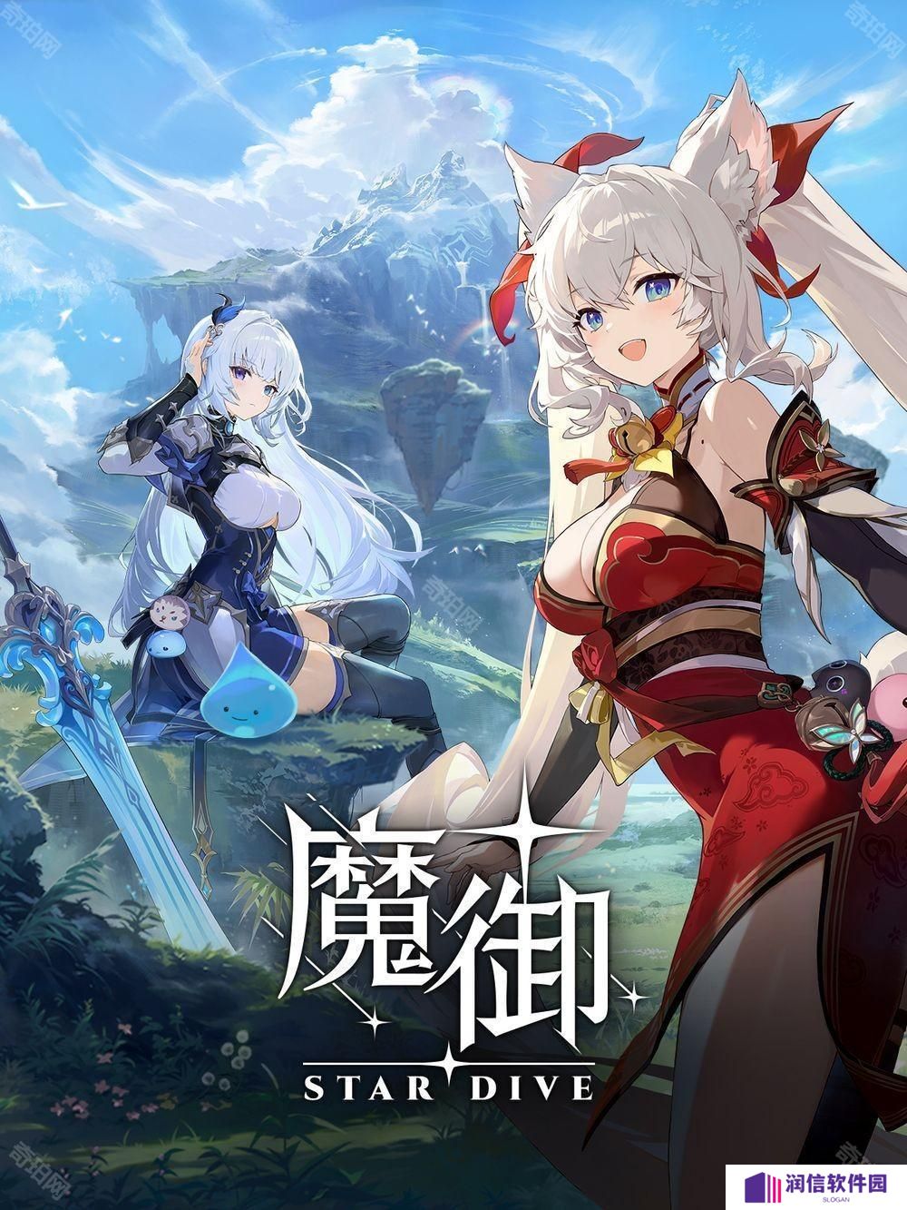 魔物收集 ARPG《魔御：STAR DIVE》手机版及PC版将由 Epic Games Store 限时独占