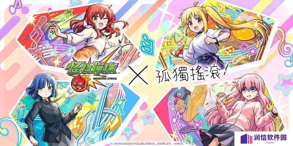 《怪物弹珠》× 动画《孤独摇滚！》合作活动开启 后藤一里、伊地知虹夏等人气角色登场