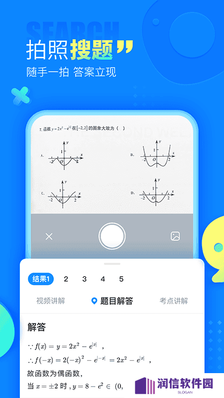 作业帮国际版下载