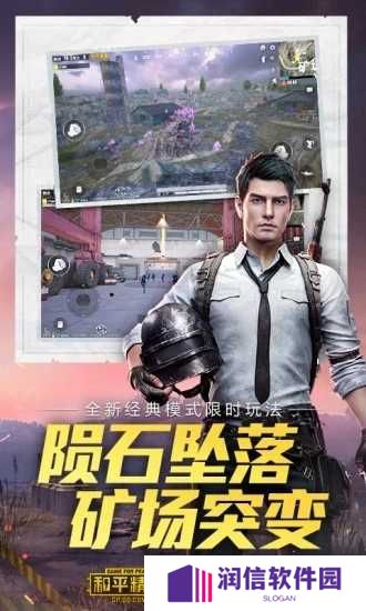 和平精英黑科技软件免费版
