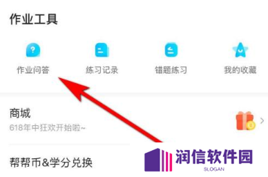 作业帮官方版怎么答题赚钱1