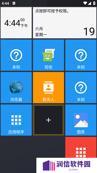 Square Home使用说明