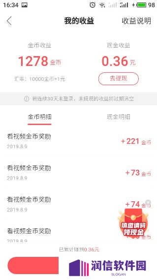 快手极速版怎么快速刷金币攻略 金币怎么兑换提现变成现金