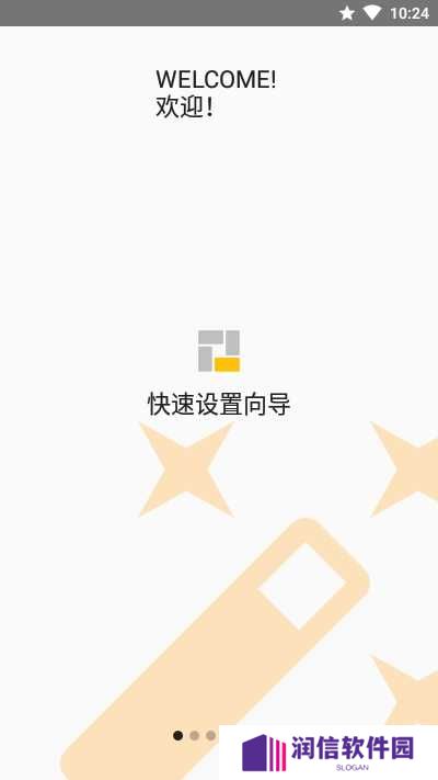 squarehome桌面