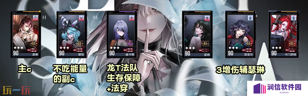 无期迷途瑟琳怎么配队 无期迷途瑟琳配队推荐
