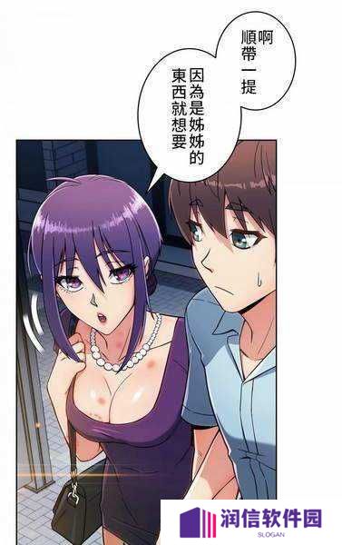 韩漫涩涩漫画下载
