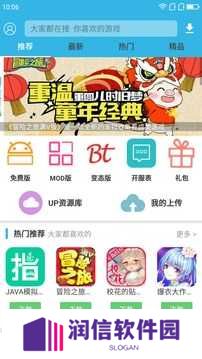 软天空下载