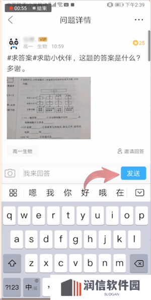 作业帮app怎么回答问题？5