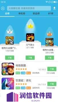 软天空下载