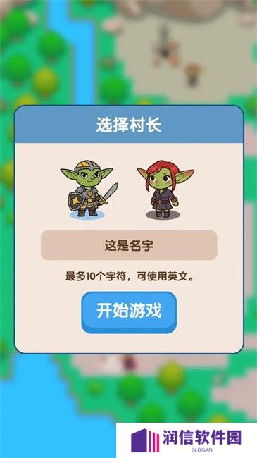 哥布林家族模拟器