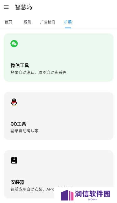 智慧岛手机版