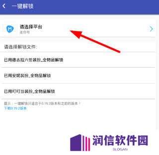 迷你世界XG修改器开挂免费版使用教程2