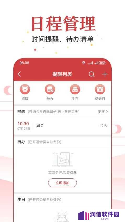 经典万年历老黄历软件