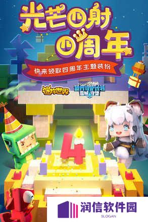 迷你世界辅助器(免费)下载