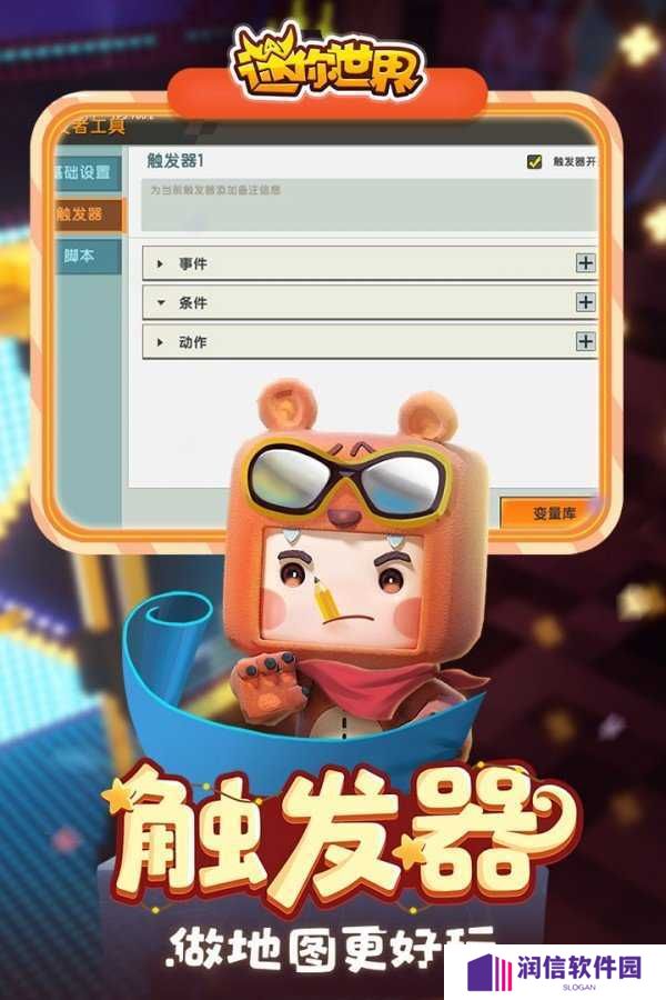 迷你世界辅助器(免费)2024皮肤坐骑下载