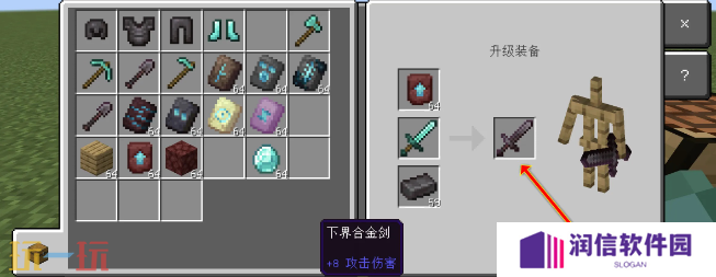 我的世界下界合金剑怎么做 下界合金剑制作全流程一览