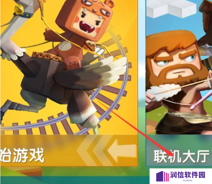 迷你世界怎么组队一起玩生存模式截图4