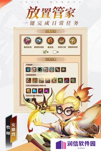 放置奇兵