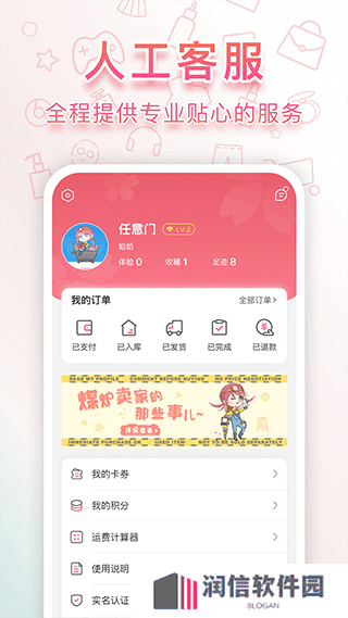 日淘任意门