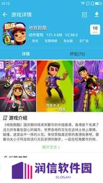软天空下载