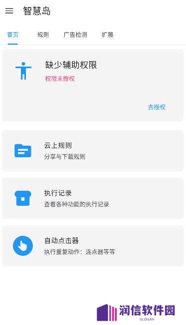 智慧岛手机版