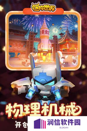 迷你世界辅助器(免费)下载