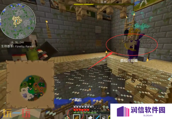 我的世界暮色森林巫妖王护盾怎么破除 巫妖王打法攻略一览