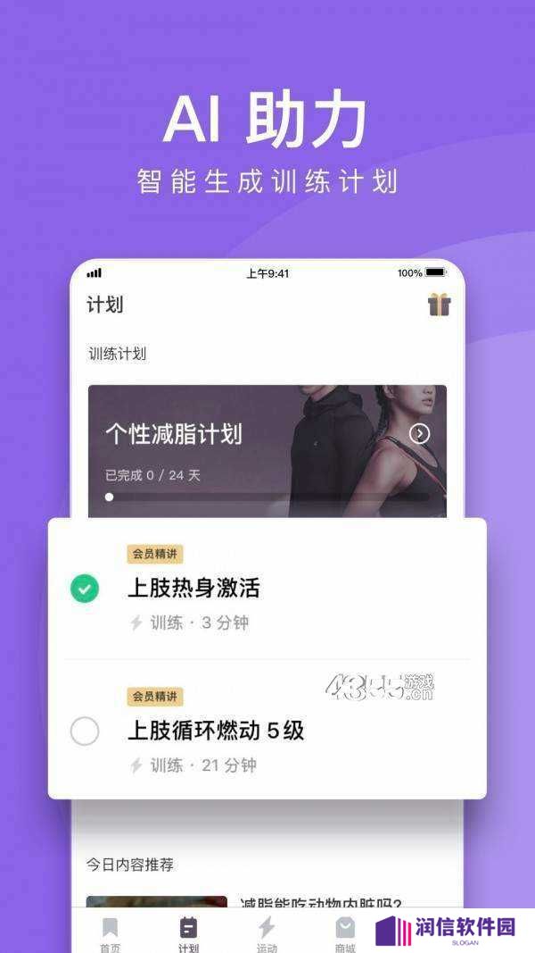 keep破解版无需登录