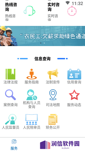 12348四川法网客户端下载
