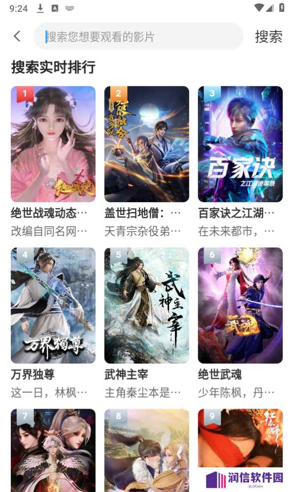 剧影星球app