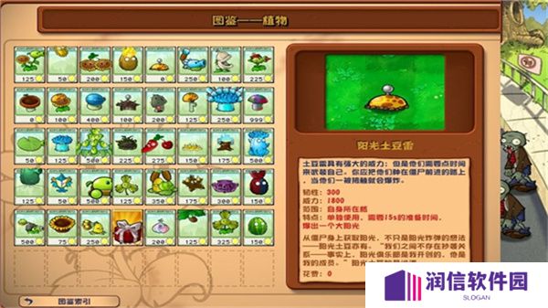 植物大战僵尸杂交版最新版