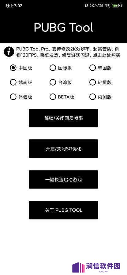 pubg开挂神器（PUBG Tool）下载