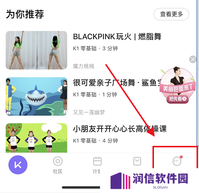 keep怎么切换账号