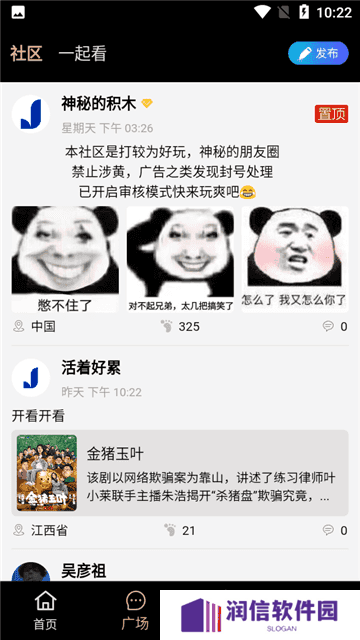 积木追剧app