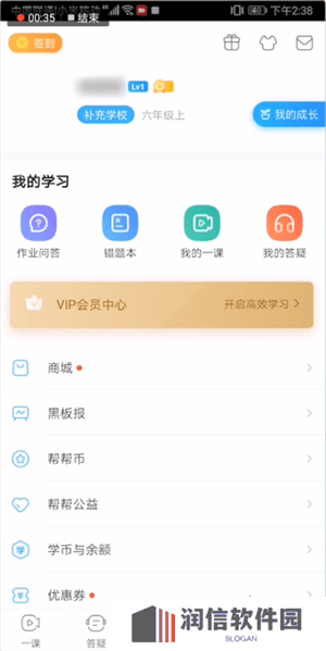 作业帮app怎么回答问题？1