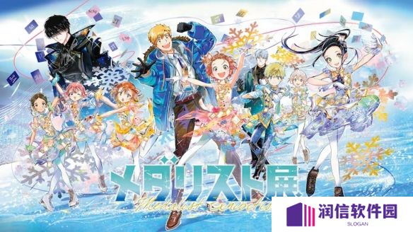 《金牌得主》展览即将举办 入场特典为角色全息卡片