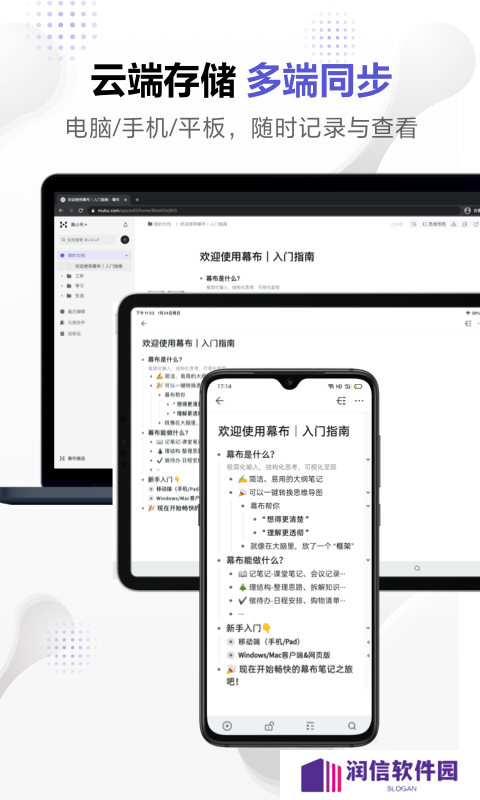 幕布高级版