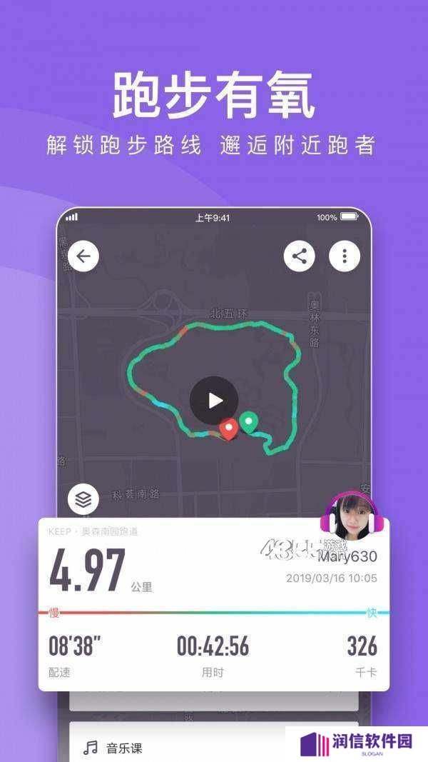 keep破解版无需登录