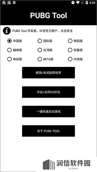 一键解锁超广角(PUBG Tool)视野下载