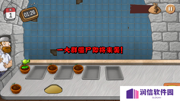 沙威玛大战僵尸