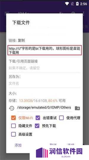 idm下载器