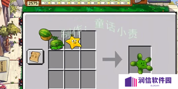 植物大战僵尸结合版