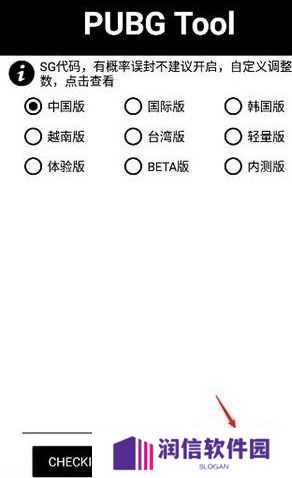 PUBG Tool