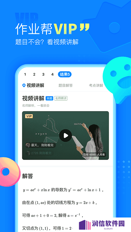 作业帮国际版下载
