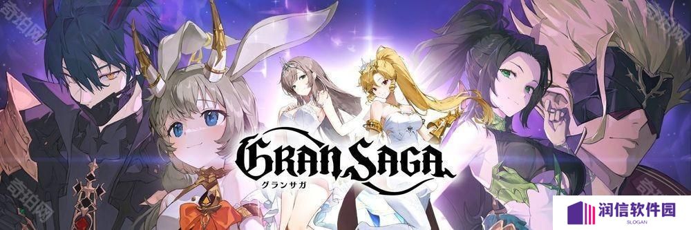 《Gran Saga：格兰骑士团》韩版、日版宣布将于 2025 年 8 月 28 日终止营运