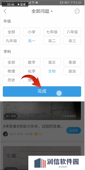 作业帮app怎么回答问题？3