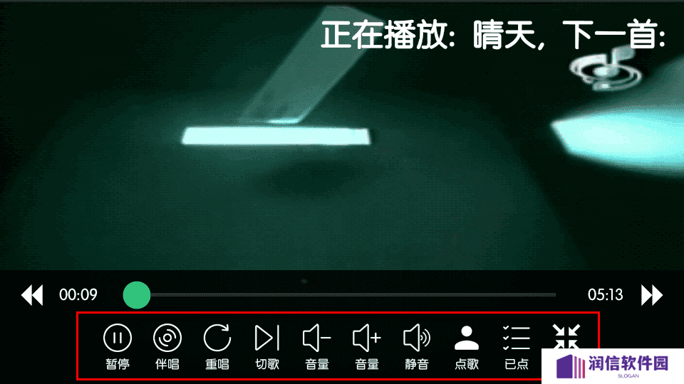 KTV点歌app使用方法