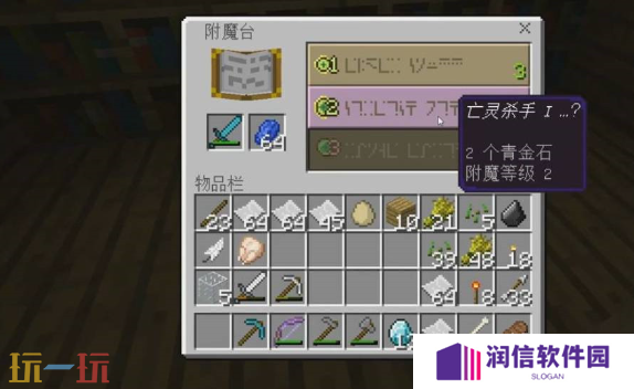 我的世界怎么给武器附魔 指令快速武器附魔技巧